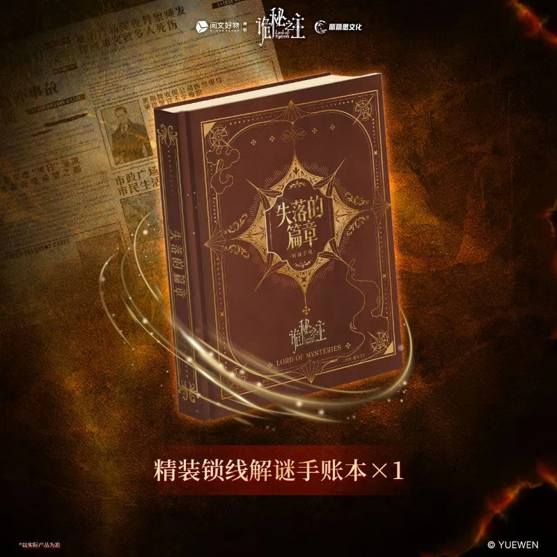 Yuewen Lord of the Mysteries A – обзор и цена Party Games Mystery
